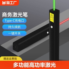 USB充电强光远射大功率激光笔
