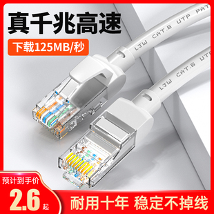 网线家用超六6类千兆，路由器高速电脑宽带，连接线室内外5m10m米网络