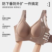 无痕提拉调整型内衣女夏季薄款透气无钢圈聚拢防下垂运动美背文胸