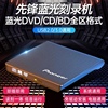 先锋外置4k蓝光刻录光驱usb3.0cddvdbd刻录机笔记本台式机通用