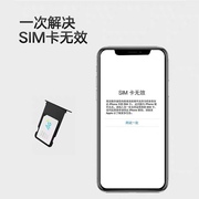 适合苹果卡贴黑解卡贴美版日版解锁iPhone15/XS/11/12/XR卡贴三网