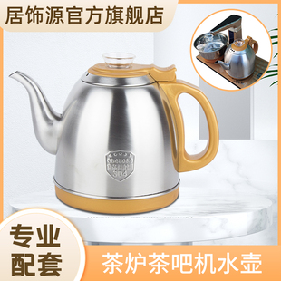 功夫茶台单个茶具茶壶，不锈钢304全自动上水壶，电热茶炉茶吧机水壶
