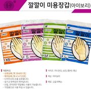 韩国进口象牙白橡胶手套，乳胶黑色美发工具烫发染发打蜡耐用防滑