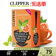 Clipper英国进口甜橙姜黄有机茶蜂蜜束甘草根天然橙味 送人送礼