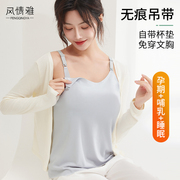 哺乳背心吊带孕妇，内衣免穿文胸产后怀孕期，专用打底夏季薄款