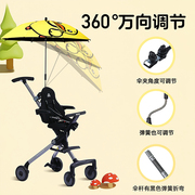 婴儿车遮阳伞溜娃神器防晒太阳紫外线雨伞通用儿童三轮手推车适用