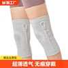 超薄弹力弹簧支撑护膝，无痕夏季空调房护腿，膝盖凉关节保暖保护套