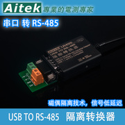 Ui405 USB转485隔离转换器 485串口线 工业级485变换RS485 to USB