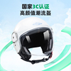 绿源新国标(新国标)电动车，头盔男女通用四季自行s90摩托机车安全帽