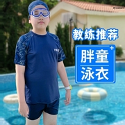 。游泳裤男款儿童胖童泳衣男童加肥加大码分体泳装泳裤儿童游泳衣