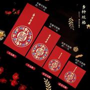 结婚喜字红包袋硬卡创意，中式个性婚庆用品，千元万元改口婚礼利是封