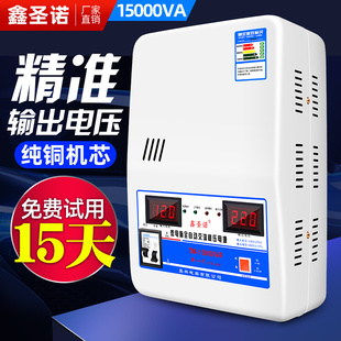 调压器单相稳压器220v家用全自动大功率15000w空调冰箱变压保护器