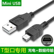 火火兔G6数据线F6 G7儿童MP3故事机优彼早教机充电器点读笔T型USB