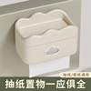 云朵纸巾盒厕所卫生间厕纸盒厕所，纸巾架卫生纸置物架卷纸盒壁挂式