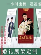 定制生日x展架易拉宝展示架结婚海报，婚礼迎宾牌，支架订婚宴宝宝宴