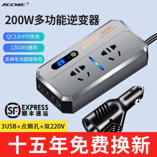 车载逆变转换器12v24v转220v大功率快充电器多功能点烟器电源插座