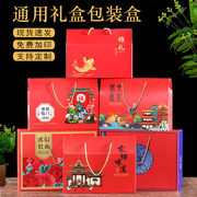 端午粽子包装盒通用干果特产，水果熟食烘焙红枣盒空盒定制