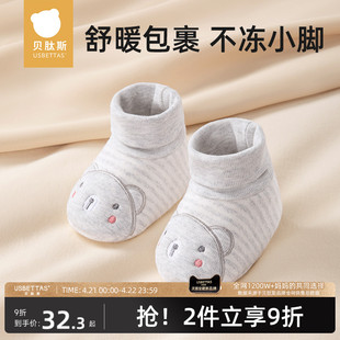 贝肽斯婴儿脚套春秋，新生睡觉护脚套0-12个月，宝宝冬季保暖防掉鞋子