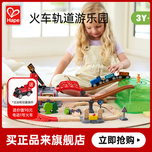 hape电动小火车轨道玩具木制男孩，女宝宝城市，高铁滑行益智儿童礼物