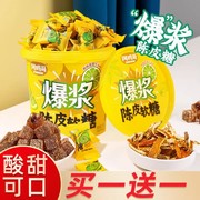 爆浆陈皮糖果汁qq糖果网红休闲零食散装水果夹心独立包装儿童零食