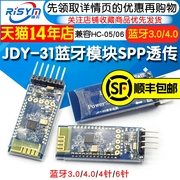 蓝牙3.0模块spp透传兼容hc-0506从机jdy-31蓝牙模块