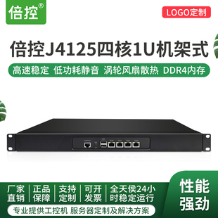 倍控j4125四核1u机架式4网卡2500mi225v3爱快维盟服务器，linux主机win10虚拟机n2600双核工控路由器