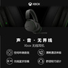 微软Xbox无线耳机蓝牙双模头戴式耳机适配Xbox游戏耳机