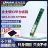 kingston金士顿内存条三代ddr3l8g16001.35v低电压台式机，电脑内存条双通道电脑升级