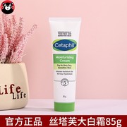 丝塔芙大白罐85g婴儿宝宝面霜润肤身体乳护手霜舒润保湿正品