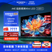 创维55a4e65a4e75a4e85a4e120hz高刷媲美miniled液晶智能电视