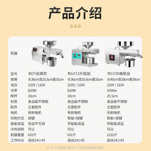 榨油机家用小型全自动多功能家庭用油渣花生电动炸油机器智能压油