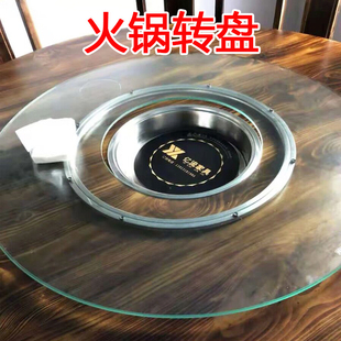 钢化玻璃转盘电池炉地锅火锅开孔餐桌圆桌空心旋转钢圈圆台面