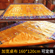 藏式桌布佛堂装饰黄色十字金刚，杵加大加宽桌布，布艺民族风藏式布料