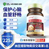 aehig艾西格5000fu高活性(高活性)纳豆激酶胶囊日本进口中老年保健品