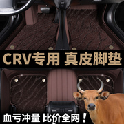 专用于2021款本田新CRV脚垫19款CRV17款本田CRV混动版全包围脚垫