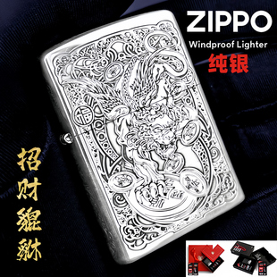 zippo纯银防风打火机招财貔貅正版diy定制刻字zp煤油zppo