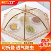透气饭菜罩可折叠餐桌食物罩防尘防蝇家用遮菜盖伞长方形圆形