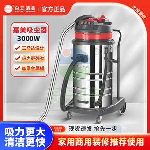 洁霸吸尘器BF585-3干湿吸尘吸水大功率静音家用商用工业酒店洗车
