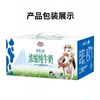 新疆花园纯牛奶210g*12盒整箱装浓缩全脂牛奶常温全脂整箱