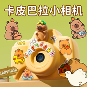 儿童照相机可拍照录像卡皮巴拉女孩2025新款生日礼物高清数码相机