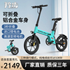 羚步折叠电动自行车便携超轻亲子，出行成人代步小型锂电助力电单车
