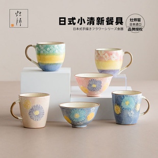 同合日本进口灶师窑小清新马克杯，对杯日式陶瓷，家用饭碗情侣对碗