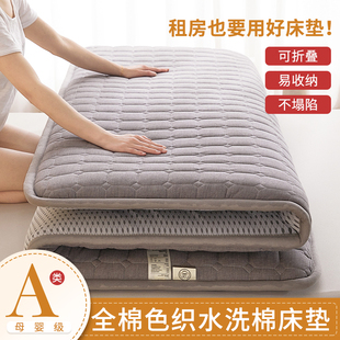 出租屋床垫新疆棉花软垫家用垫被褥子纯棉床褥学生床褥垫卧室垫褥