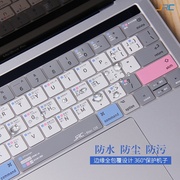 JRC适用于苹果电脑14笔记本功能快捷键键盘膜macbookpro13键盘防尘膜全覆盖新air15寸保护膜mac键盘贴防尘罩