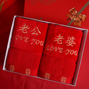 结婚毛巾礼盒装回礼大红色，婚庆新娘陪嫁纯棉，喜字毛巾一对新人用品