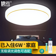 德迈LED吸顶灯圆形现代简约个性卧室灯创意大气阳台厨卫灯具灯饰