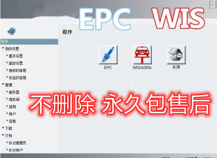 2021.10凯奔驰维修电路图WIS-EPC配件目录零件系统数据卡培训资料