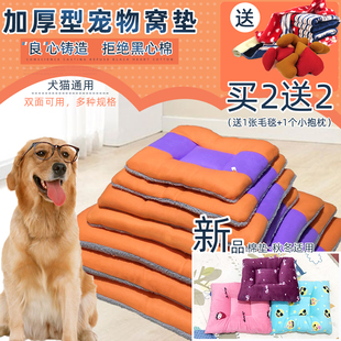 宠物加厚冬季棉垫子金毛大型犬泰迪睡垫窝垫猫咪通用保暖狗狗棉垫