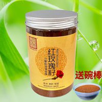 玫瑰籽海藻，补水保湿提亮肤色小颗粒