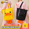 b.duck小黄鸭帆布包鸭嘴手提购物袋，简约水桶包斜跨单肩包背包大包